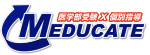 CBT・医師国家試験対策 | 医学部を目指すなら医学部受験×個別指導 MEDUCATE
