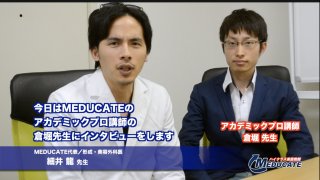【祝YouTubeチャンネル開設】慶應大学医学部の倉堀先生にインタビュー！