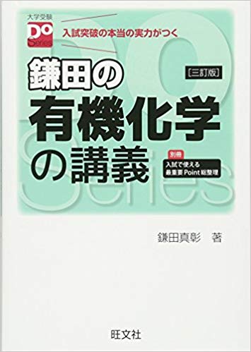 医学部 化学 参考書 医学部を目指すなら医学部受験 個別指導 Meducate