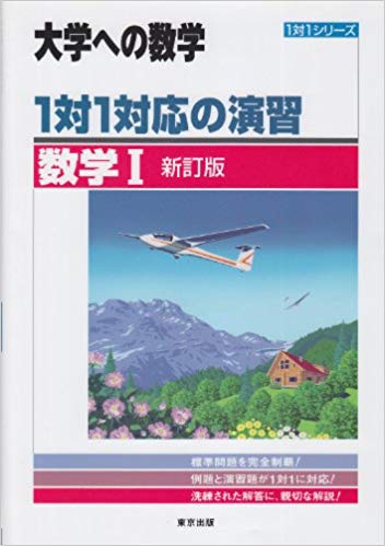 MEDUCATE 一対一対応の数学シリーズのイメージサムネイル画像