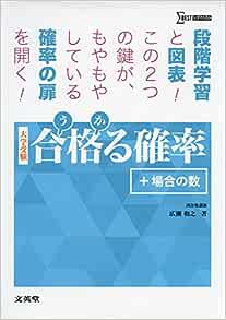 MEDUCATE 合格る計算シリーズ 合格る確率のイメージサムネイル画像