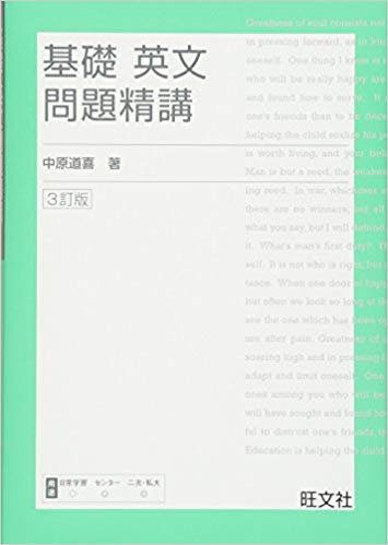 MEDUCATE 基礎英文問題精講のイメージサムネイル画像