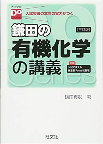 MEDUCATE 大学受験Doシリーズのイメージサムネイル画像