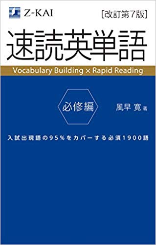 MEDUCATE 速読英単語のイメージサムネイル画像