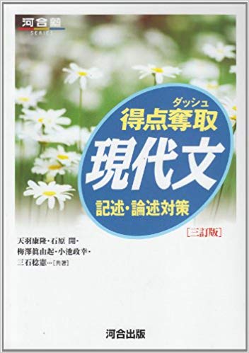 MEDUCATE 得点奪取 現代文のイメージサムネイル画像