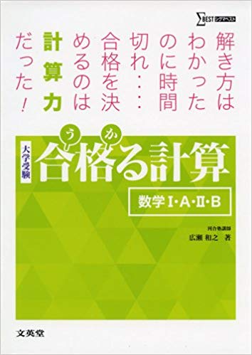 MEDUCATE 合格る計算シリーズ 合格る計算のイメージサムネイル画像