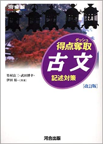 MEDUCATE 得点奪取 古文のイメージサムネイル画像