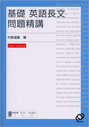 MEDUCATE 基礎英語長文問題精講のイメージサムネイル画像